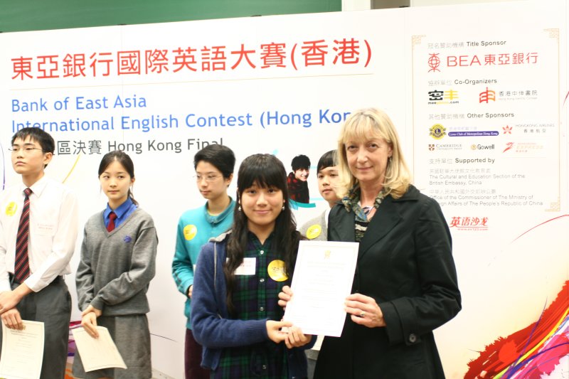 20091212 BEA IEC HK Finals268.jpg